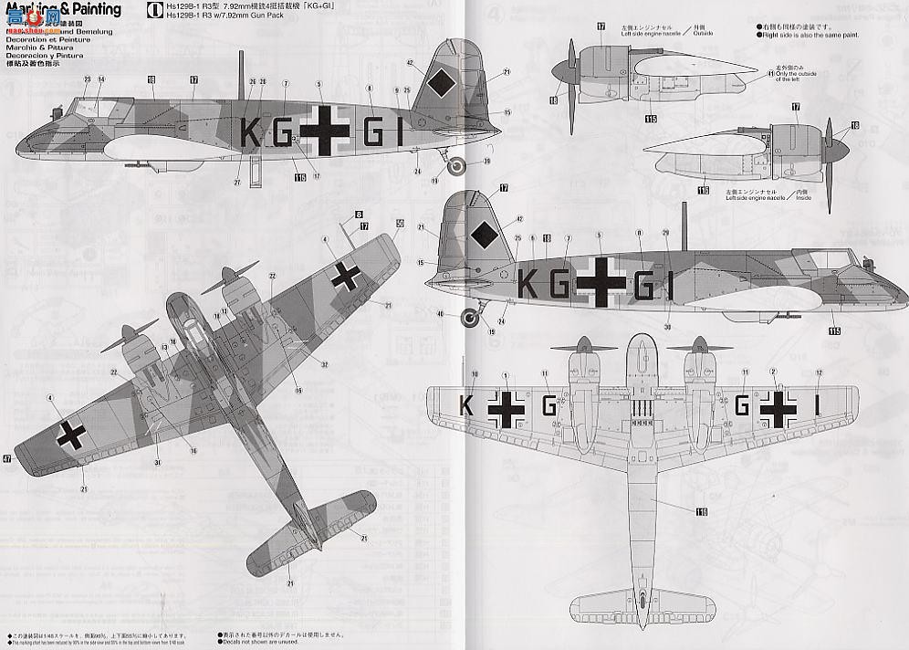 ȴ ս 09422  Hs129B-1 7.92mmǹװ