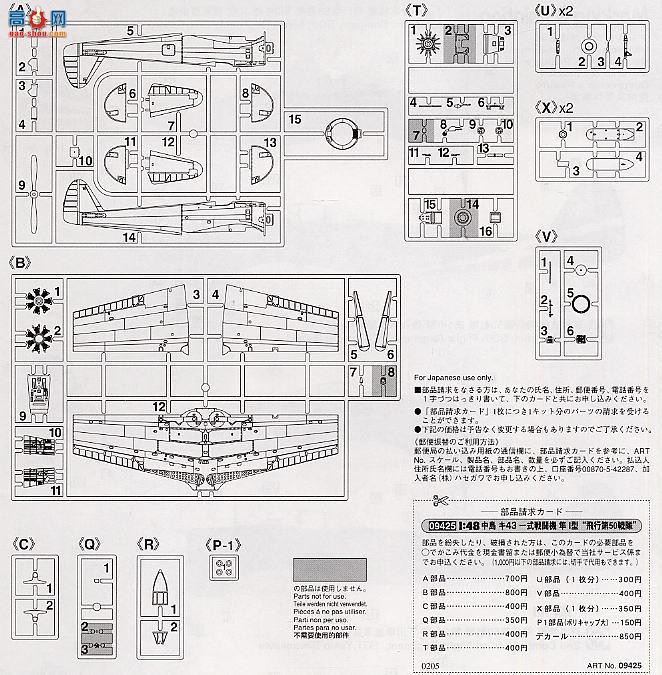 ȴ ս 09425 е Ki-43 ս I `е50ж`