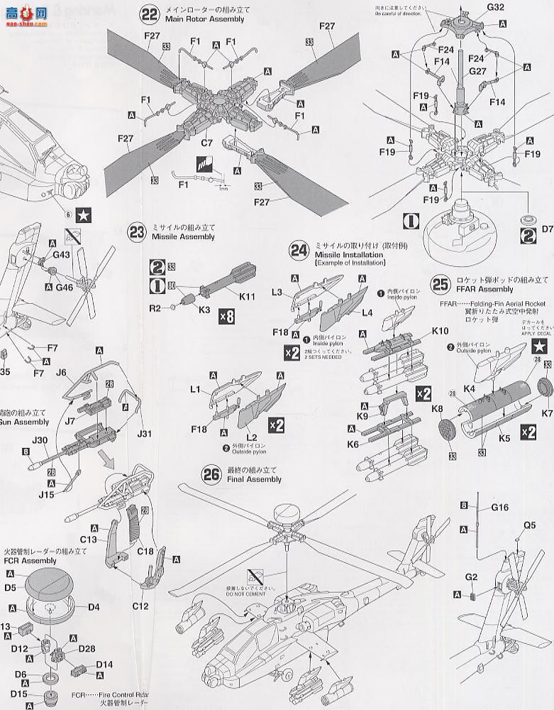 ȴ ֱ 09431 WAH-64D 桰ʼҾӡ