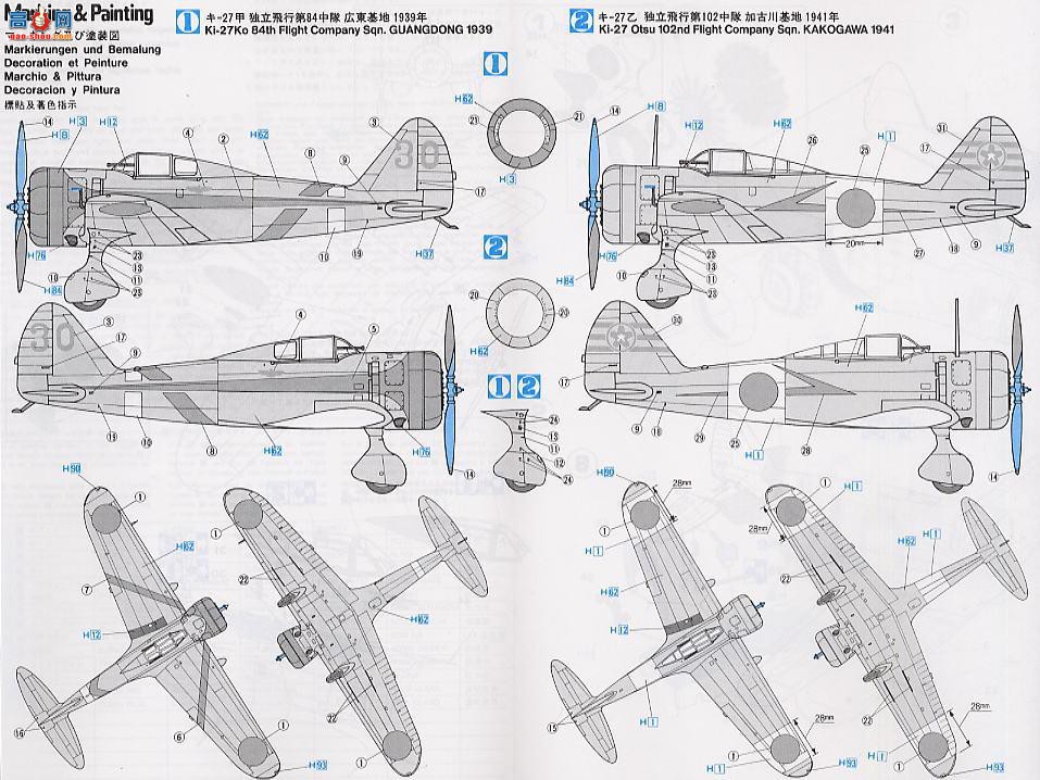ȴ ս 09433 е Ki-27 ս޹