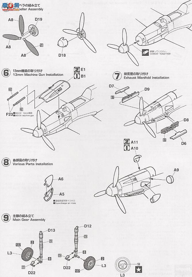 ȴ ս 09434 ÷ʩ Bf109G-6 27ս
