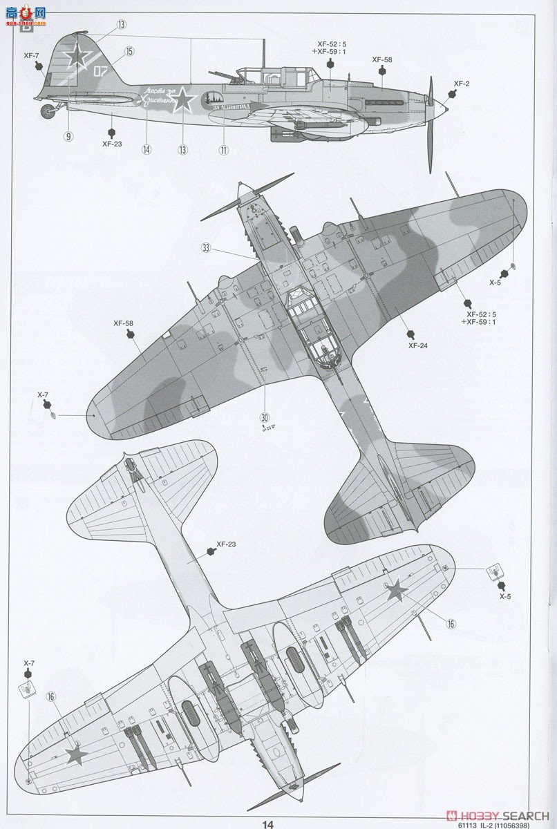 ﹬ ս 25212  IL-2 ˹Īά GAZ-67Bװ