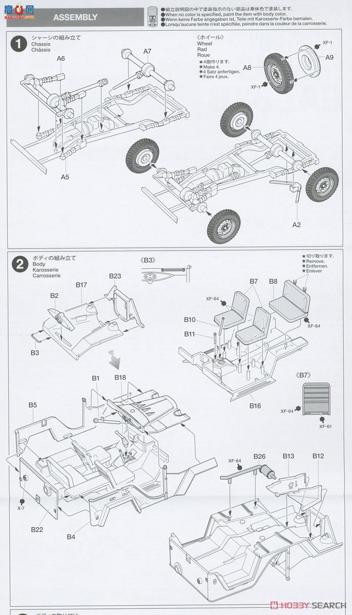 ﹬ ս 25212  IL-2 ˹Īά GAZ-67Bװ