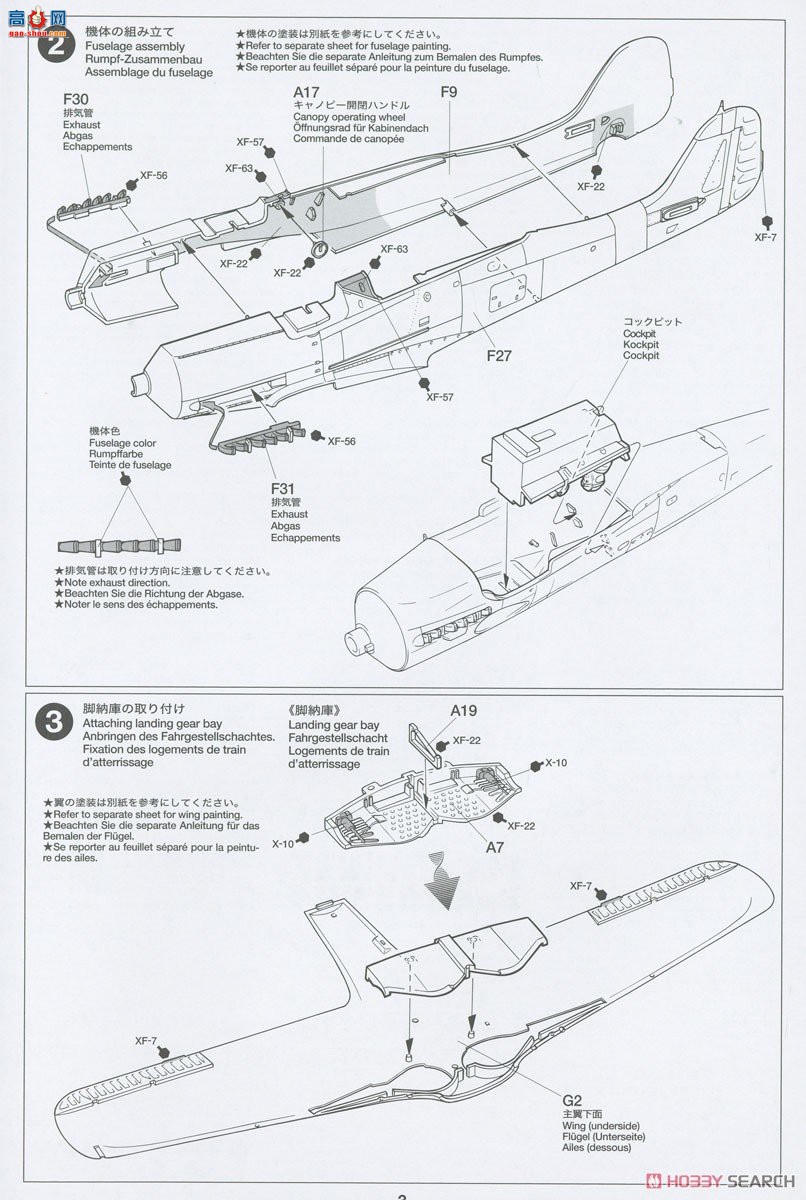 ﹬ ս 25213 ֶ Fw190 D-9 JV44ѩ 11CV ְԱװ