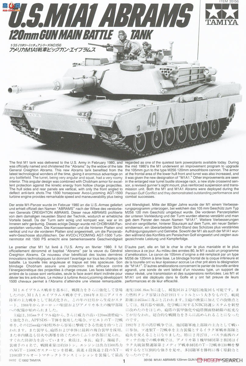 ﹬ ̹ 25216 M1A1ķ˹̹ˡڿ½
