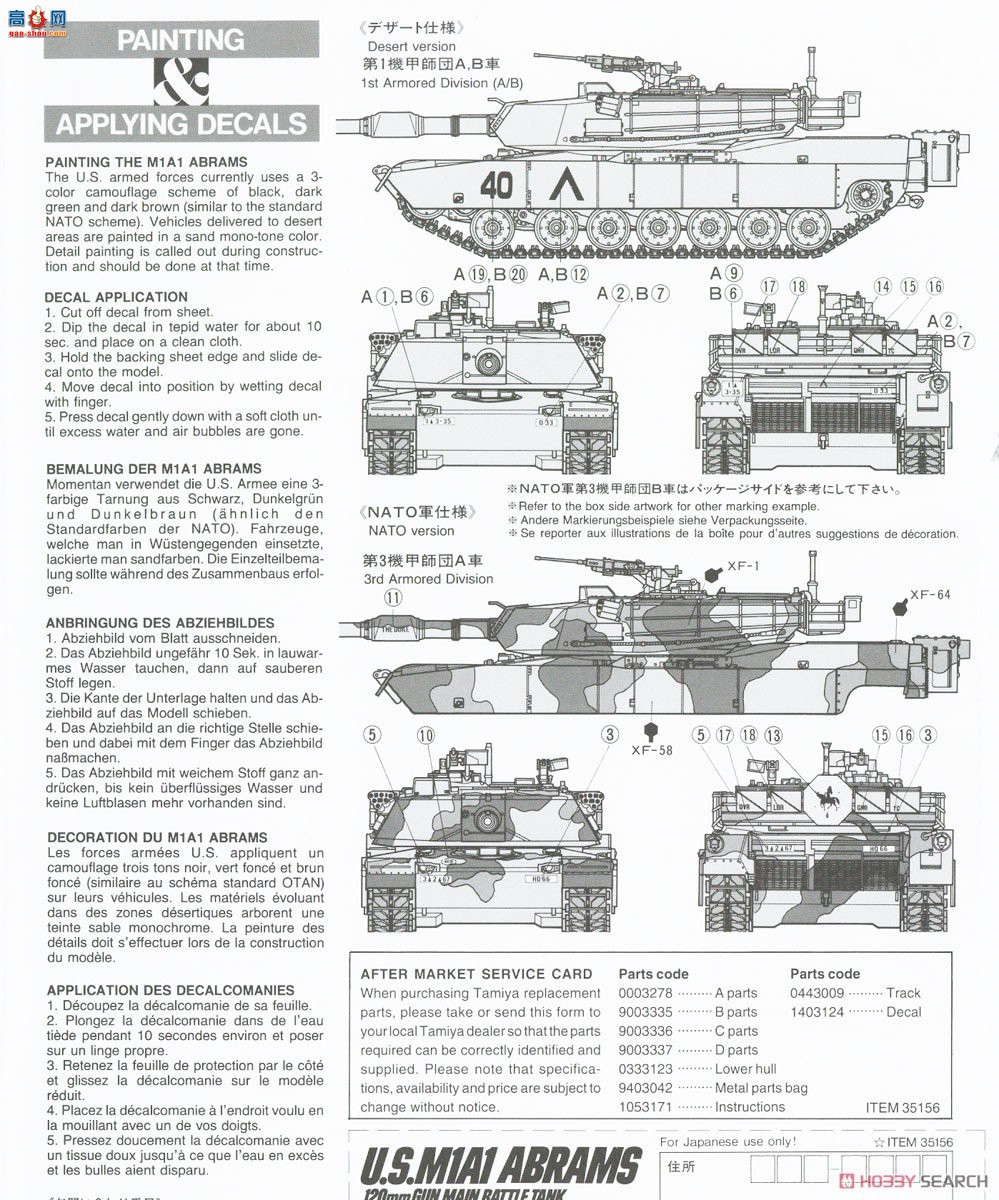 ﹬ ̹ 25216 M1A1ķ˹̹ˡڿ½