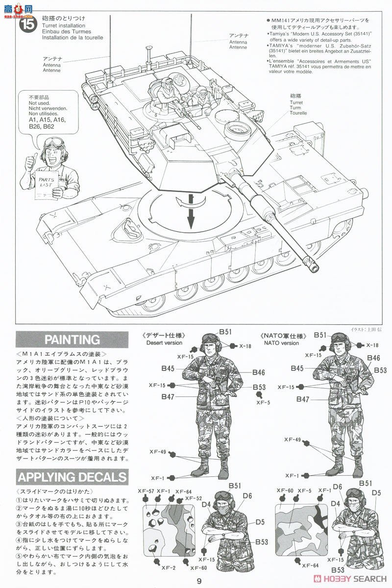 ﹬ ̹ 25216 M1A1ķ˹̹ˡڿ½
