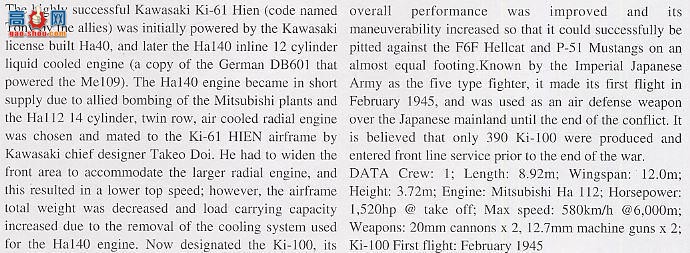 ���ȴ� ս���� 09439 ���� Ki-100 5��ս����I�ͽű����е�244�ж�