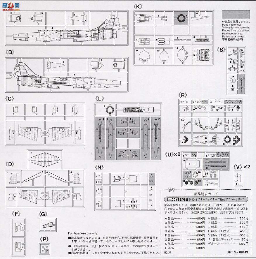 ȴ ս 09443 F-104SǼս82