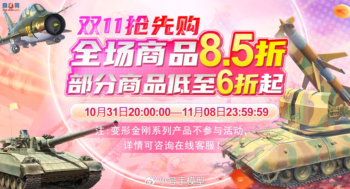 С˫11ȹ ȫƷ8.5 ִƷ6