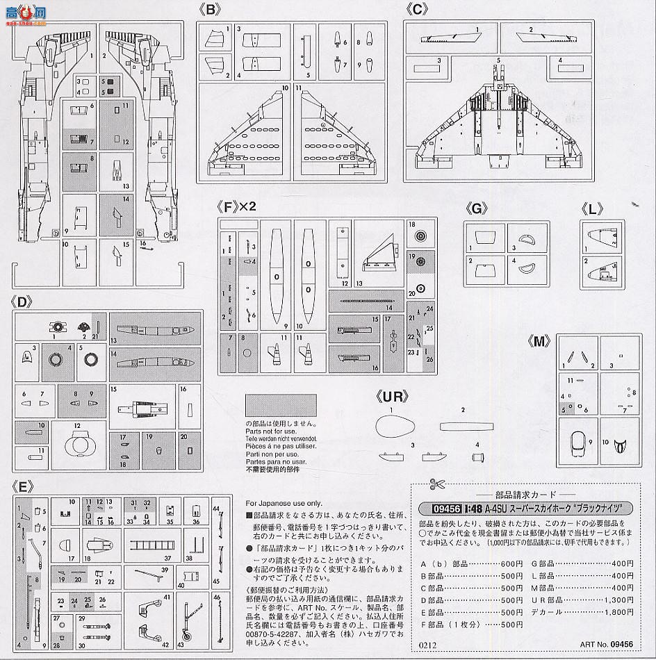 ȴ  09456 A-4SU ӥʿ