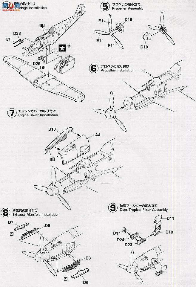 ȴ ս 09459 ÷ʩ Bf109F-4 Trop 