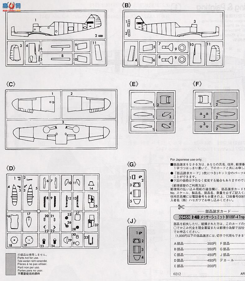 ȴ ս 09459 ÷ʩ Bf109F-4 Trop 