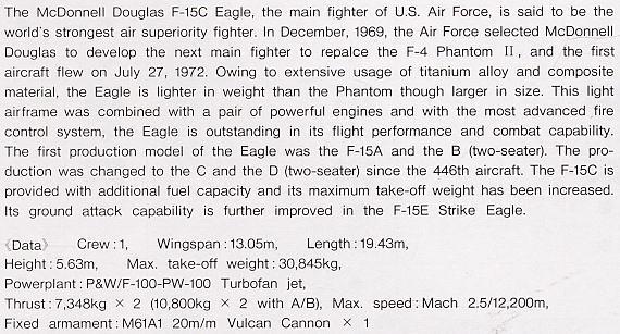 ȴ ս 09471 F-15A/CӥIDF