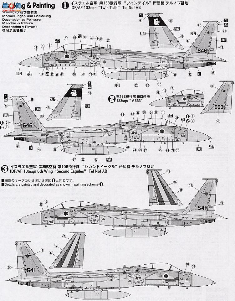 ȴ ս 09471 F-15A/CӥIDF