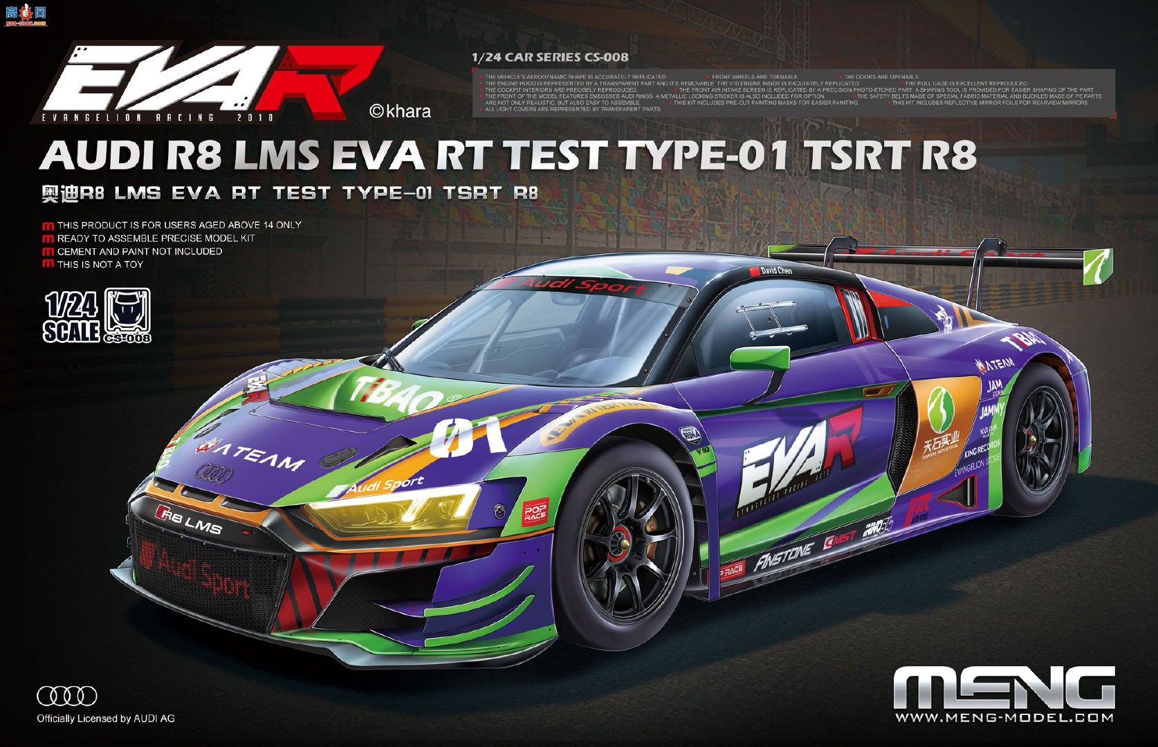 MENGƷCS-008 µR8 LMS