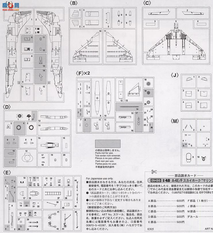 ȴ ս 09486 A-4E/F ӥ½սӡ