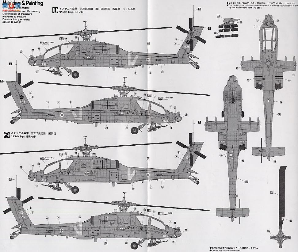 ȴ ֱ 09489 AH-64A 桰IDF