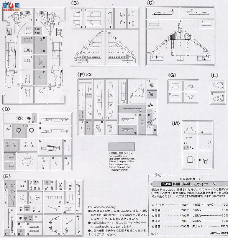 ȴ ս 09496 A-4L ӥ