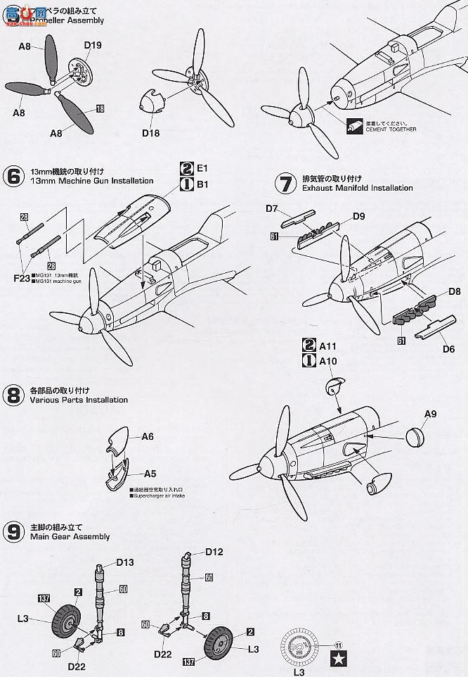 ���ȴ� ս���� 09497 ÷��ʩ���� Bf109G-6���������ǿվ���
