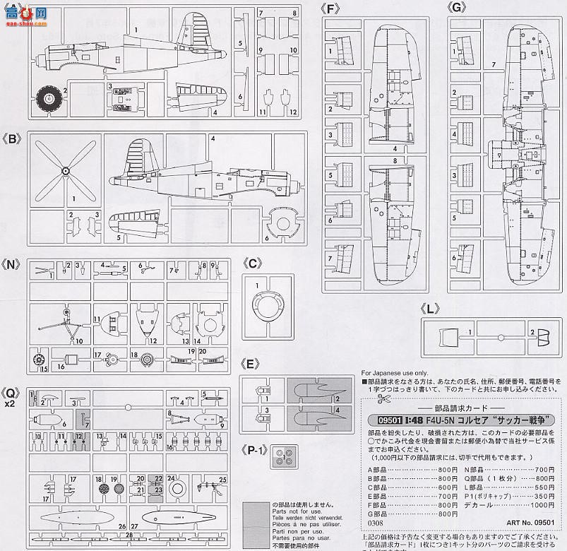 ȴ ս 09501 F4U-5N ս