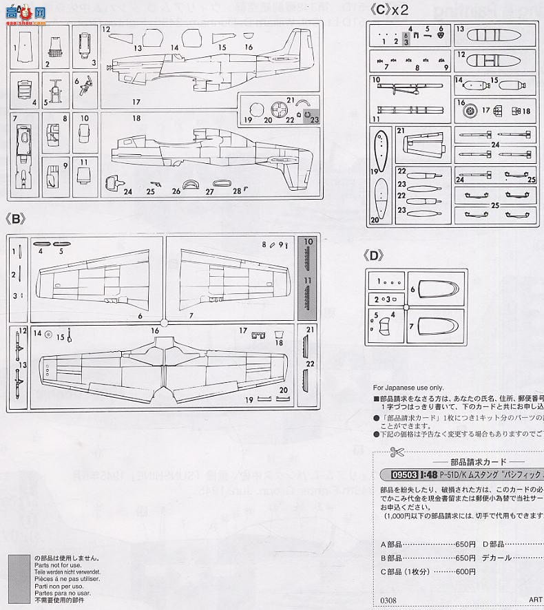 ȴ ս 09503 P-51D/K Ұ̫ƽơ