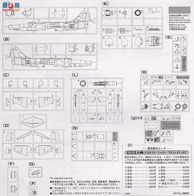 ȴ ս 09505 F-104G Ǽսƥ˹ɽ