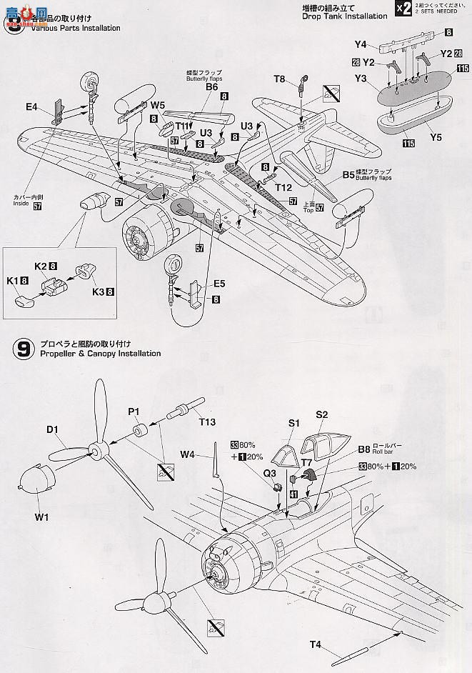 ȴ ս 09508 е Ki-43 սII͡е248жӡ