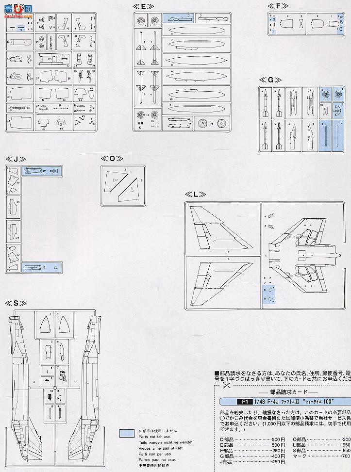 长谷川 战斗机 09509 F-4J 幻影II“自由钟”