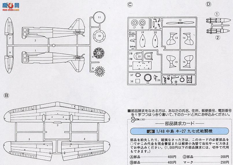 ȴ ս 09512 е Ki-27 97ʽս½ձš