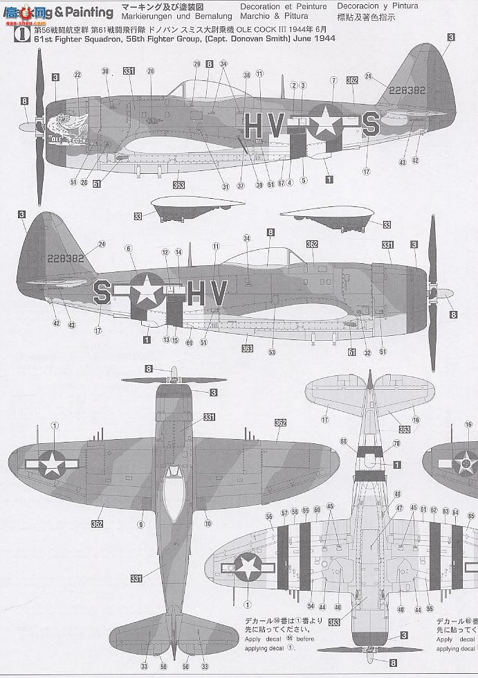 长谷川 战斗机 09519 P-47D 霹雳“第61战斗中队”