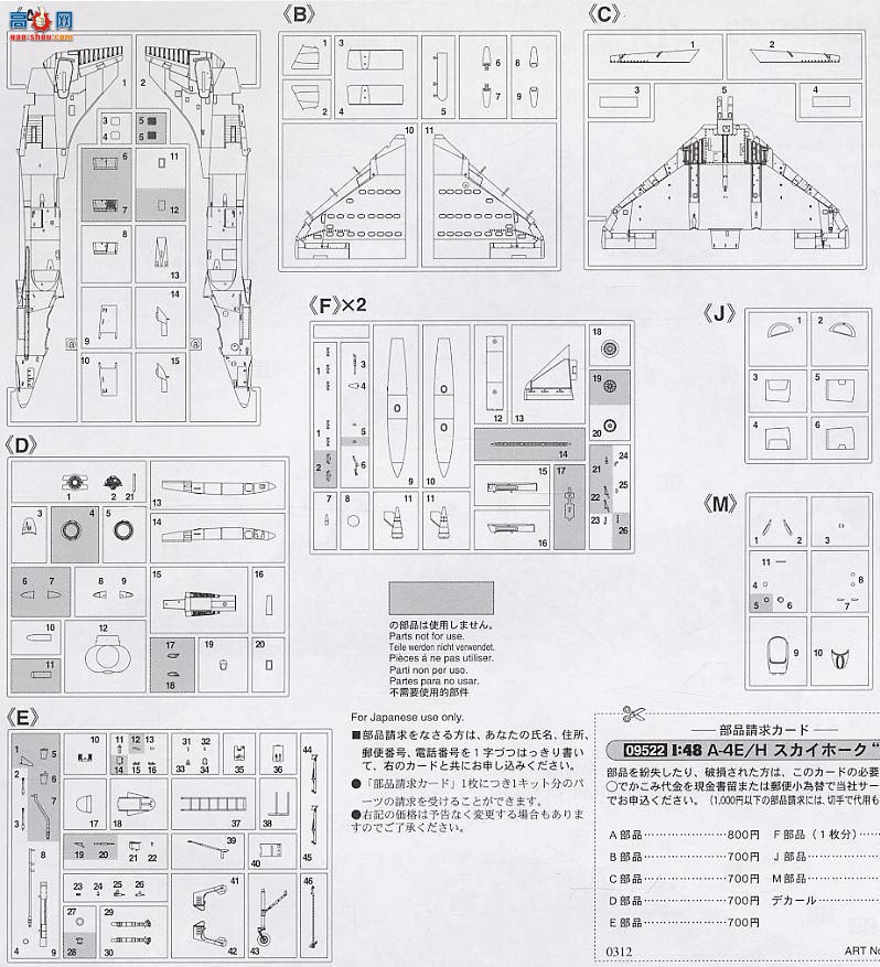 ȴ ս 09522 A-4E/H ӥIDF