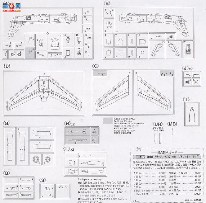 ȴ ս 09532 ô󺽿嵶 Mk.6ɫ㡱