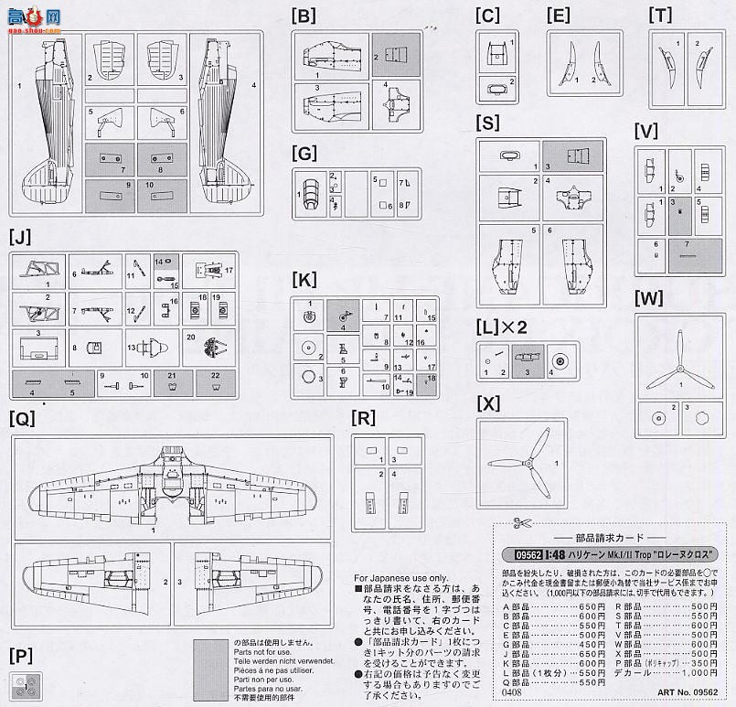 ȴ ս 09562 쫷 Mk.I/II ա֡˹