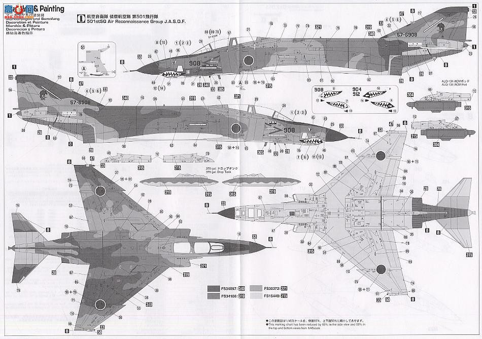 ȴ ս 09574 RF-4E ӰII 501ж