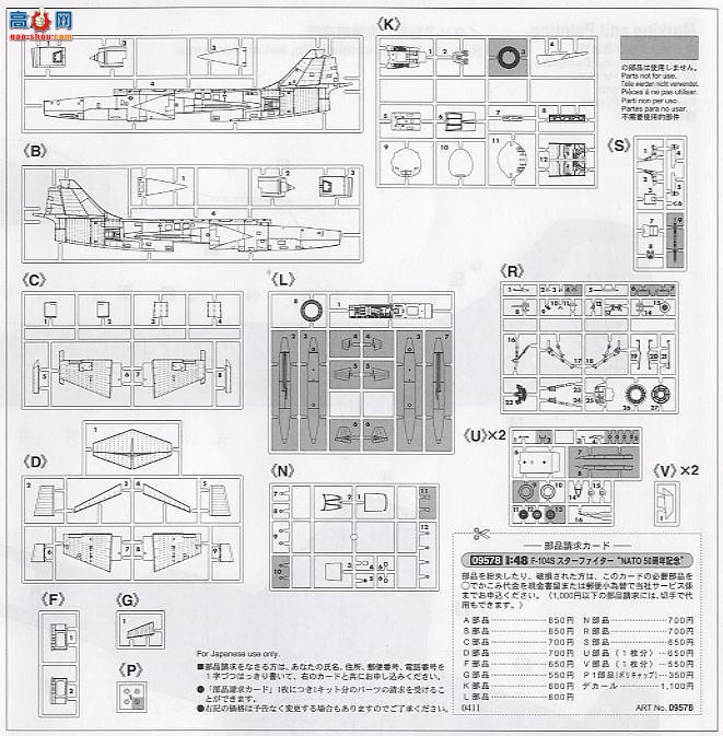 ȴ ս 09578 F-104SǼսԼ50