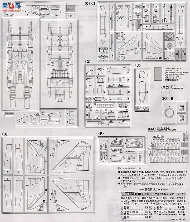ȴ ս 09591 F-15Cӥ徫
