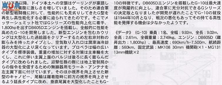 ȴ ս 09599 ÷ʩ Bf109G-10 51ս