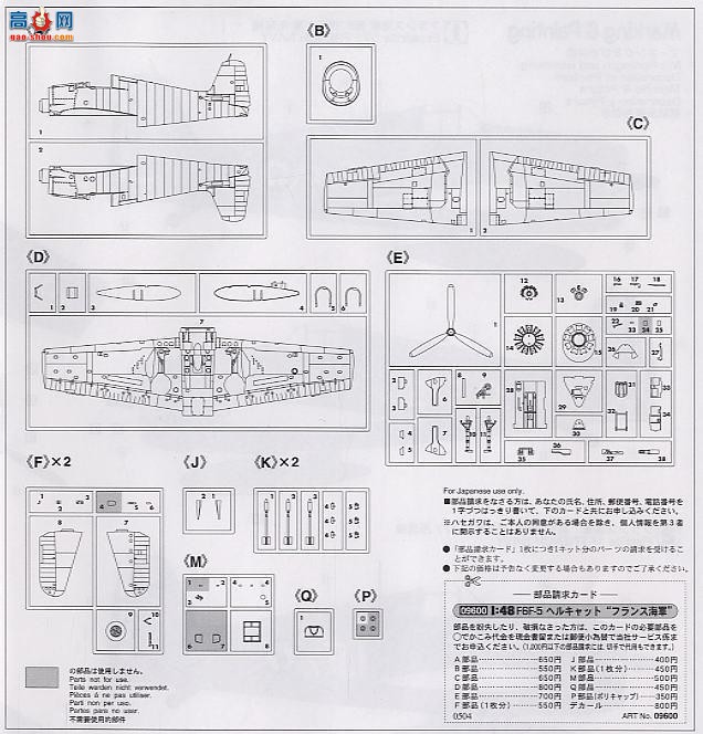 ȴ ս 09600 F6F-5 è