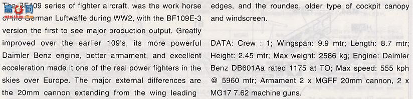 ���ȴ� ս���� 09601 ÷��ʩ���� Bf109E-3 ������ս��