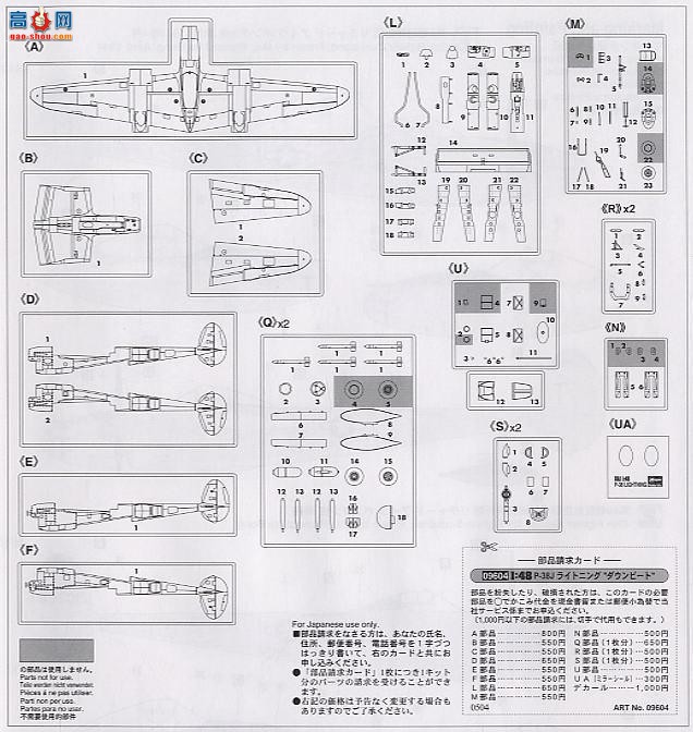 ȴ ս 09604 P-38J ǿ