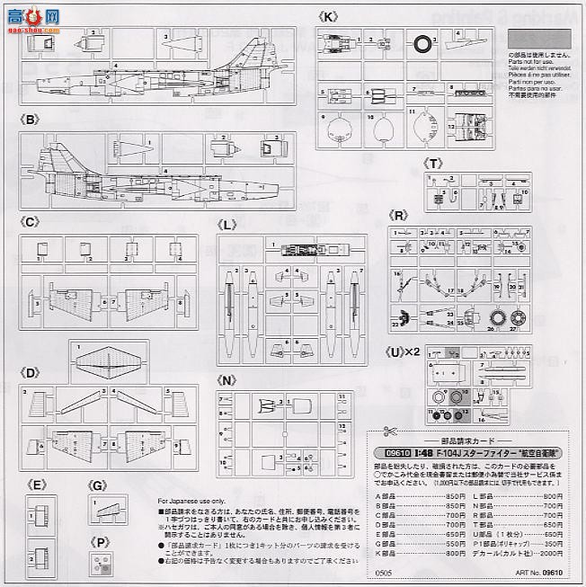 ȴ ս 09610 F-104JǼսӣĻͼװ棩