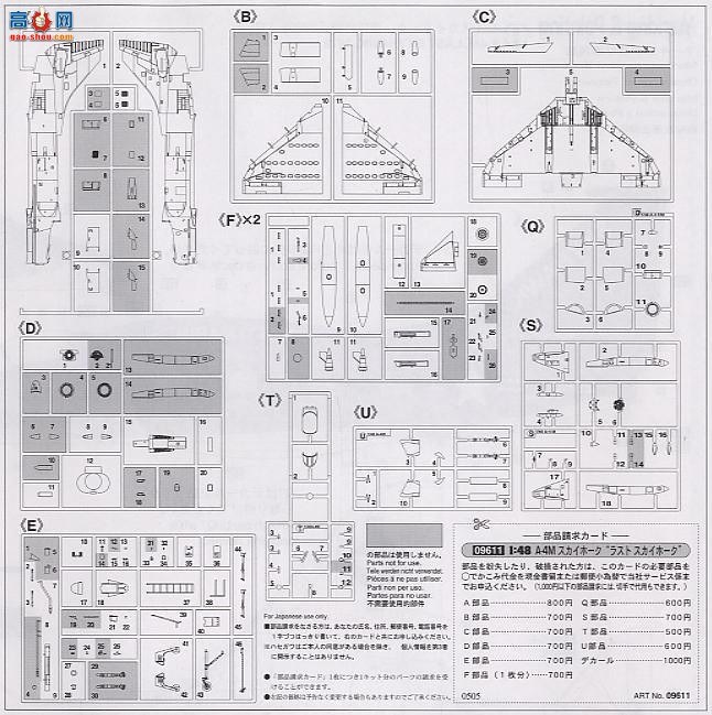 ȴ ս 09611 A-4M ӥ ӥ