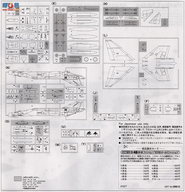 ȴ ս 09612 RF-4E ӰII 501SQ Ͽ