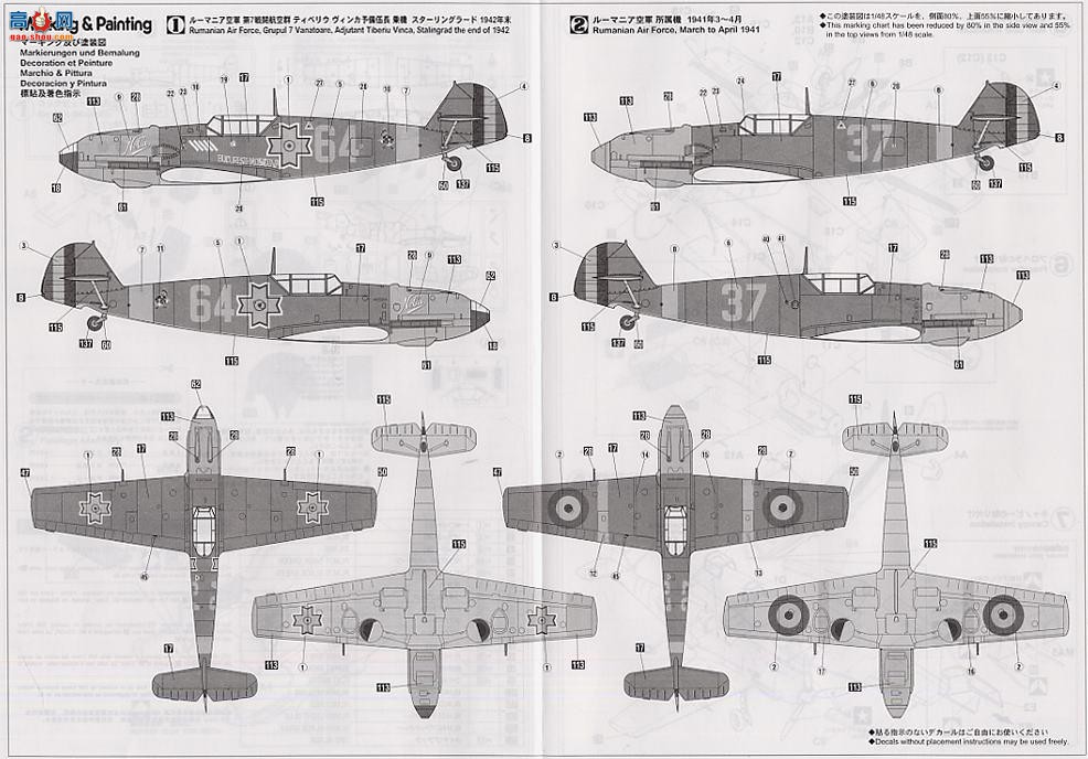 ���ȴ� ս���� 09624 ÷��ʩ���� Bf109E-3 �������ǿվ�