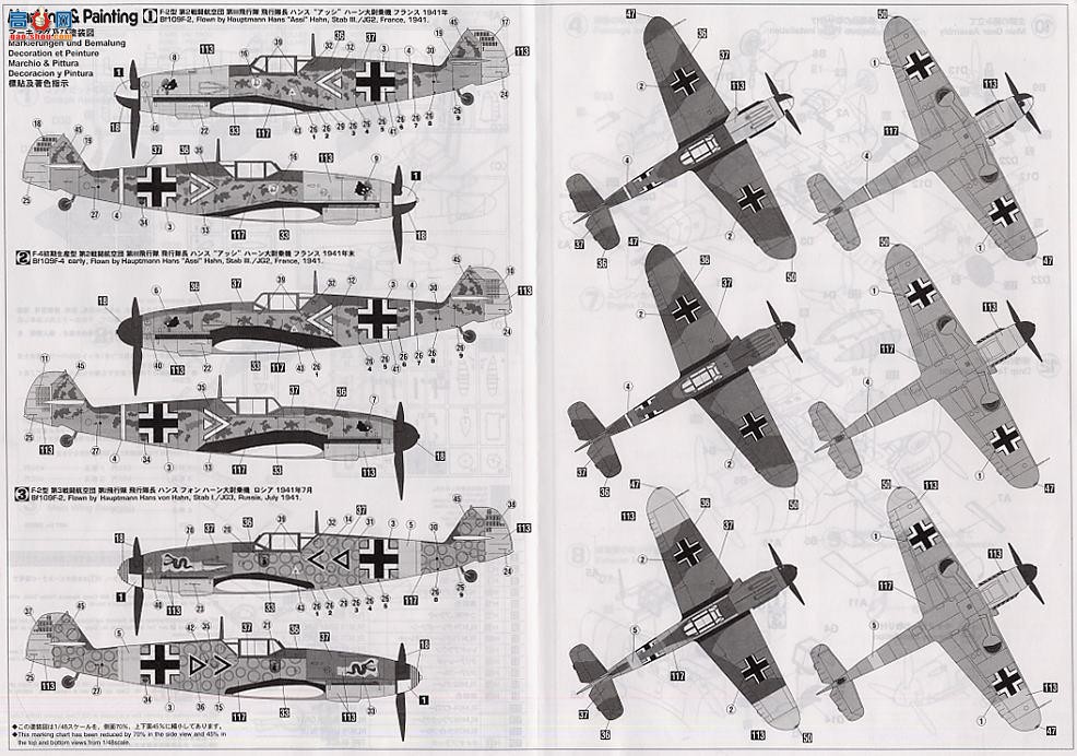 ȴ ս 09638 ÷ʩ Bf109F 