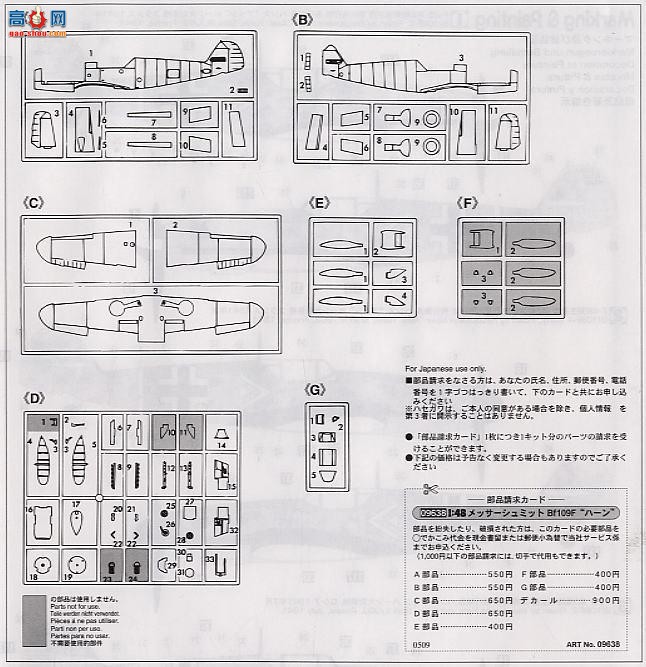 ȴ ս 09638 ÷ʩ Bf109F 