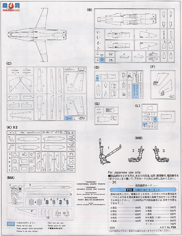 ���ȴ� ս���� 09649 F/A-18C ��Ʒ� ������Ho 2004