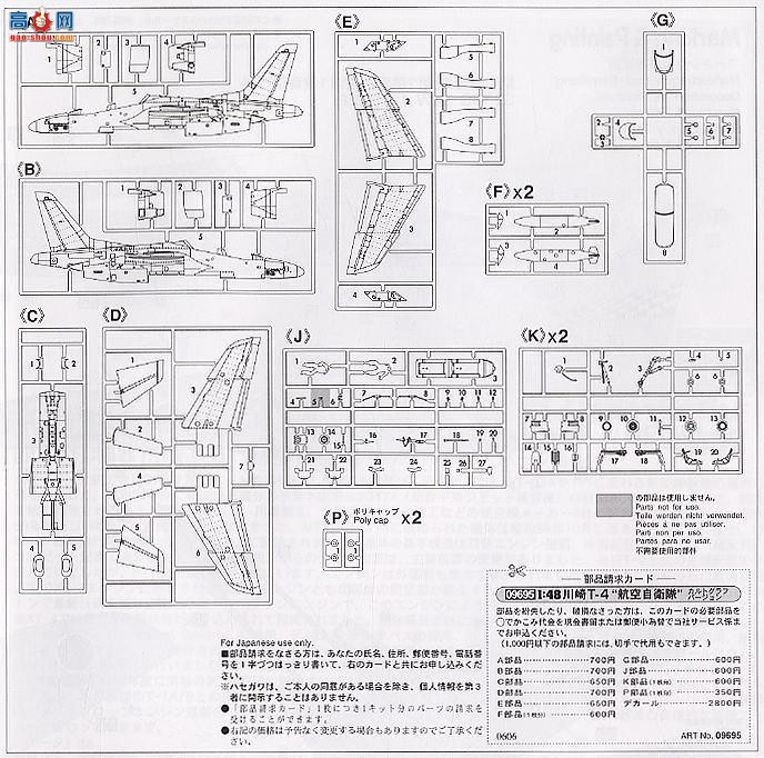 ȴ ս 09695  T-4 Caltograph