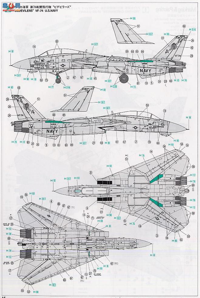 ȴ ս 09697 F-14B è VF-143 ʥ˵ĹһѲ